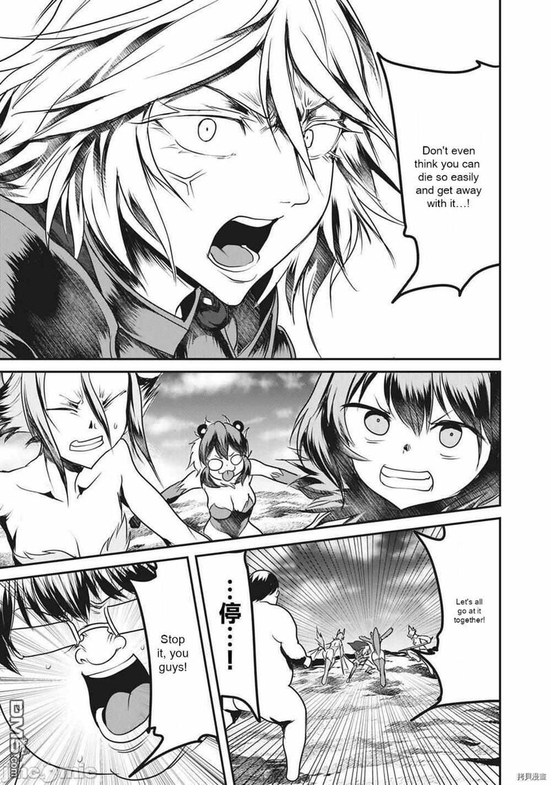 Kokan Musou Kiraware Yuusha Wa Mazoku Ni Aisareru Chapter 12 Page 9