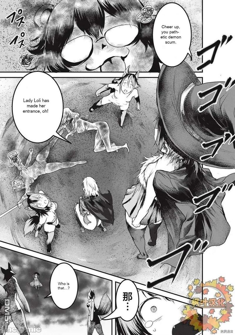 Kokan Musou Kiraware Yuusha Wa Mazoku Ni Aisareru Chapter 13 Page 1
