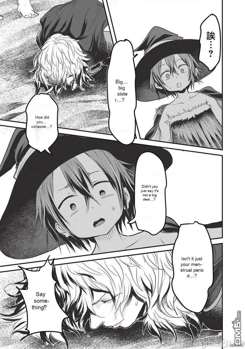 Kokan Musou Kiraware Yuusha Wa Mazoku Ni Aisareru Chapter 13 Page 11