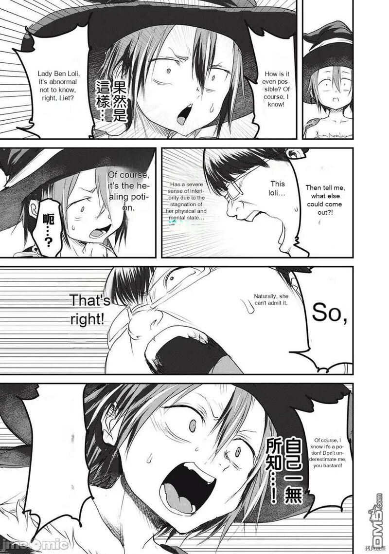 Kokan Musou Kiraware Yuusha Wa Mazoku Ni Aisareru Chapter 13 Page 13