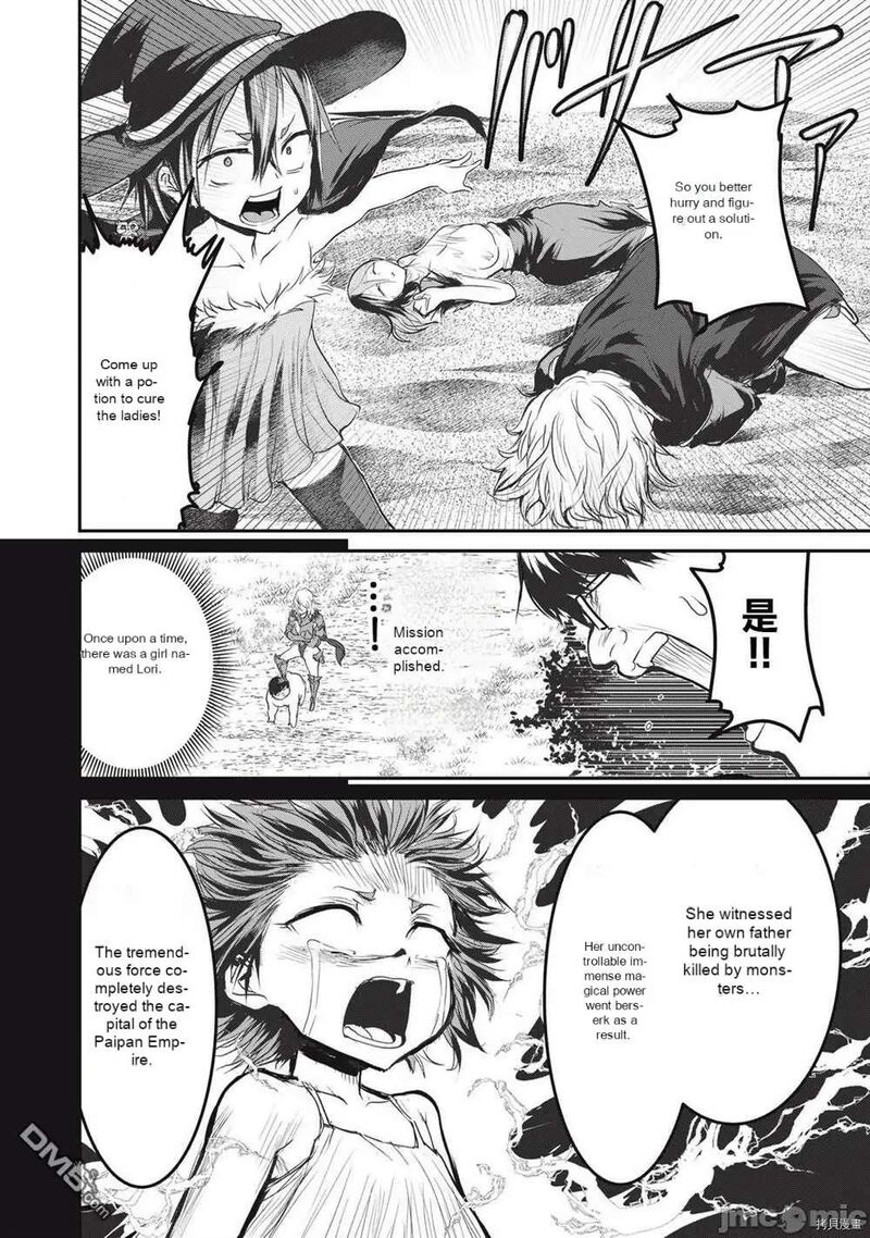 Kokan Musou Kiraware Yuusha Wa Mazoku Ni Aisareru Chapter 13 Page 14