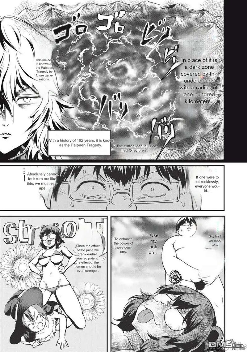 Kokan Musou Kiraware Yuusha Wa Mazoku Ni Aisareru Chapter 13 Page 15