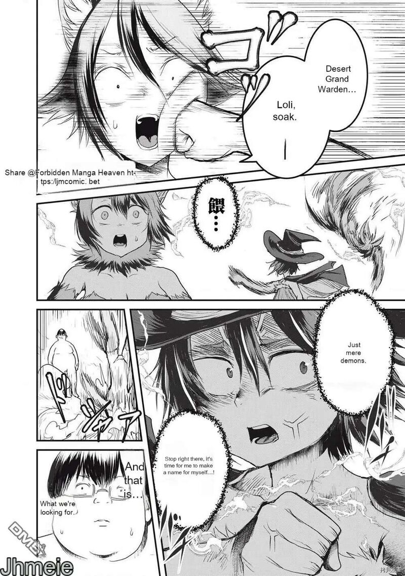 Kokan Musou Kiraware Yuusha Wa Mazoku Ni Aisareru Chapter 13 Page 2
