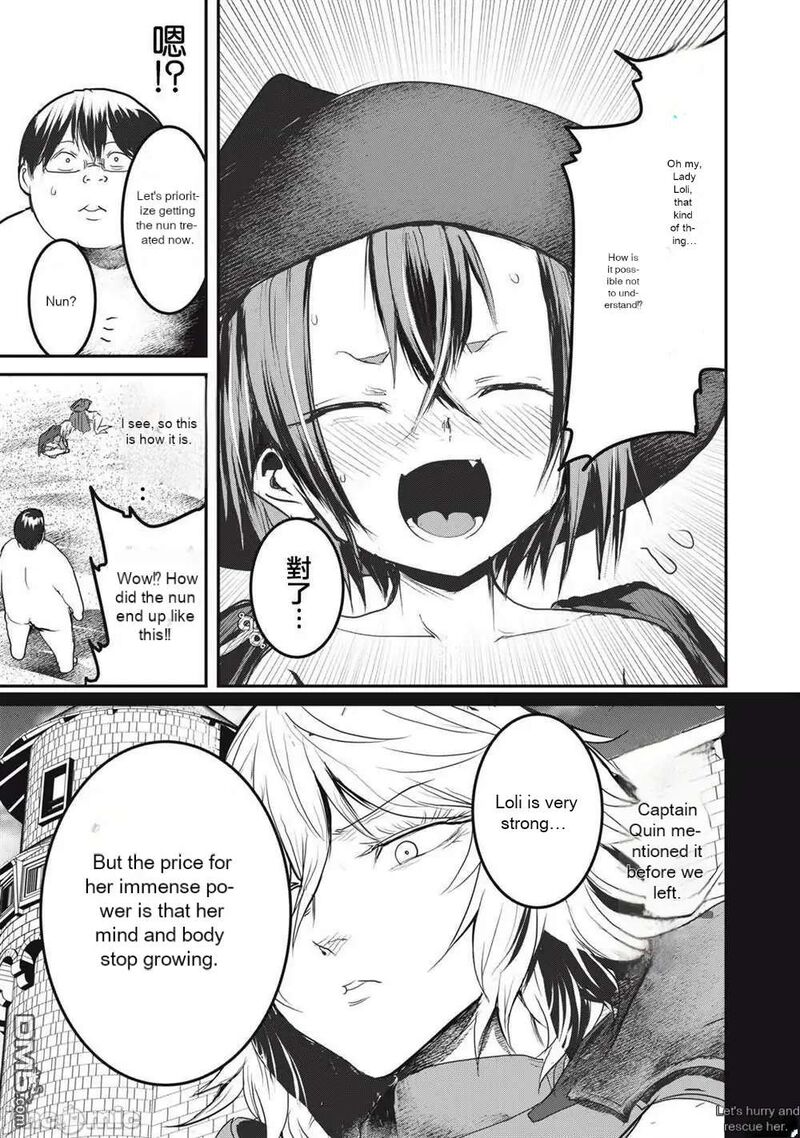 Kokan Musou Kiraware Yuusha Wa Mazoku Ni Aisareru Chapter 13 Page 5