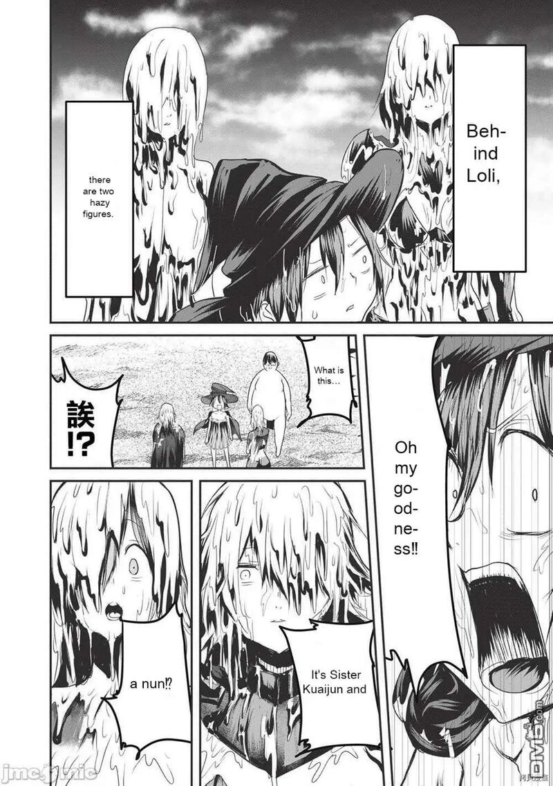 Kokan Musou Kiraware Yuusha Wa Mazoku Ni Aisareru Chapter 14 Page 16