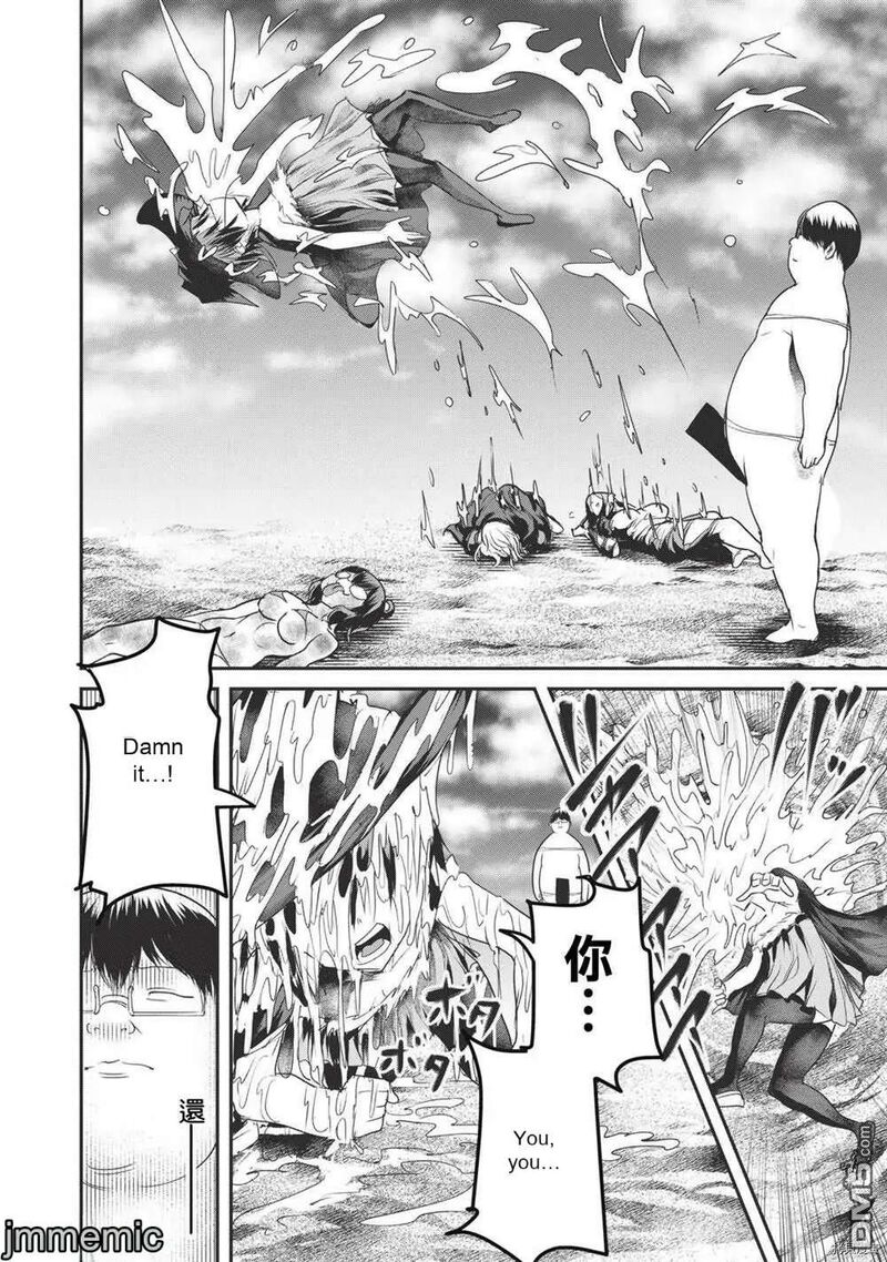 Kokan Musou Kiraware Yuusha Wa Mazoku Ni Aisareru Chapter 14 Page 2