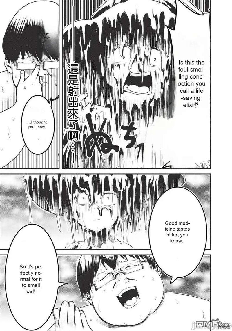 Kokan Musou Kiraware Yuusha Wa Mazoku Ni Aisareru Chapter 14 Page 3