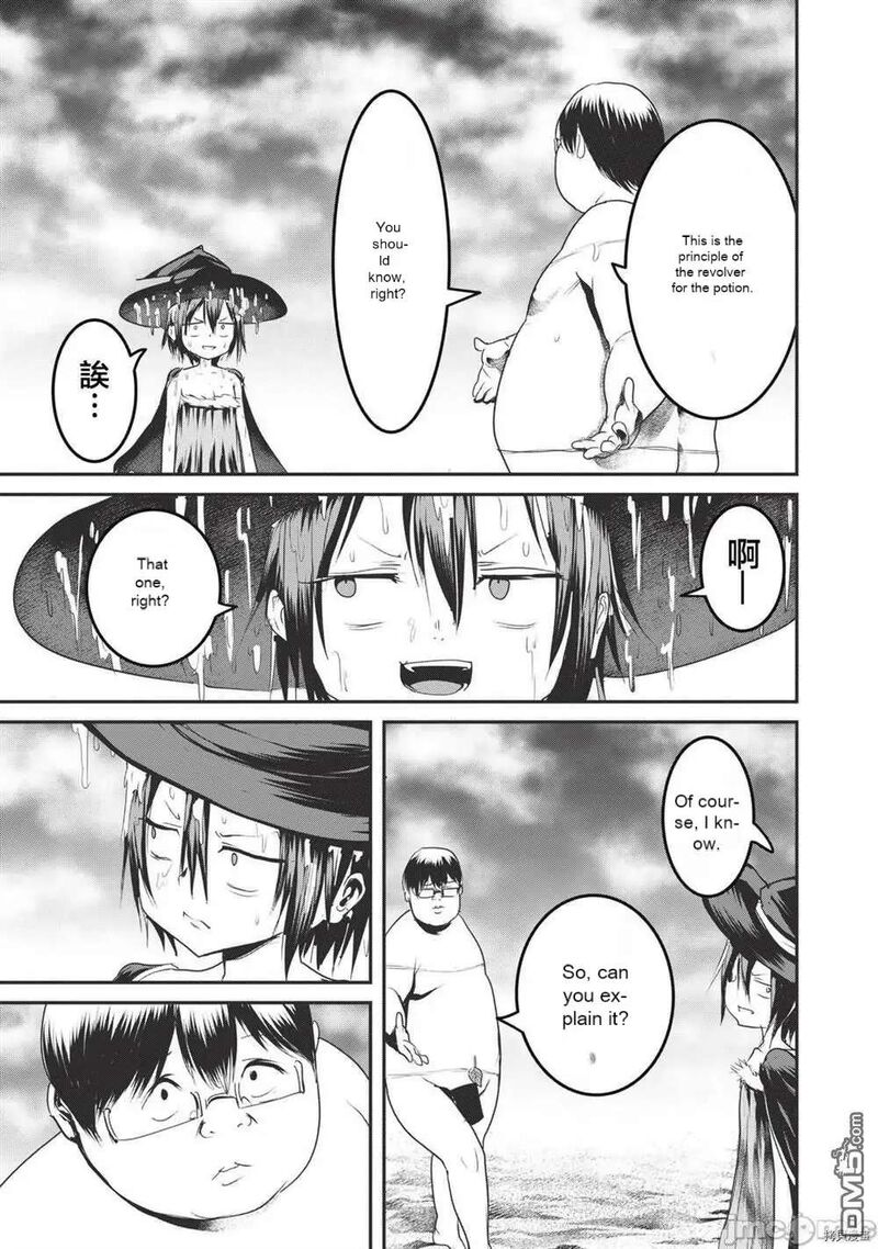 Kokan Musou Kiraware Yuusha Wa Mazoku Ni Aisareru Chapter 14 Page 7