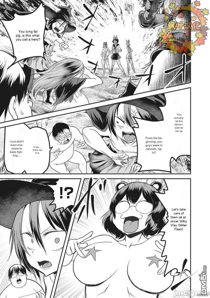 Kokan Musou Kiraware Yuusha Wa Mazoku Ni Aisareru Chapter 15 Page 1