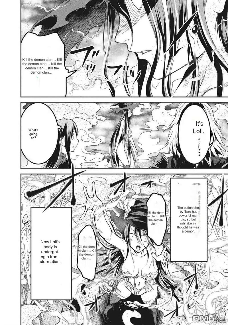 Kokan Musou Kiraware Yuusha Wa Mazoku Ni Aisareru Chapter 15 Page 13