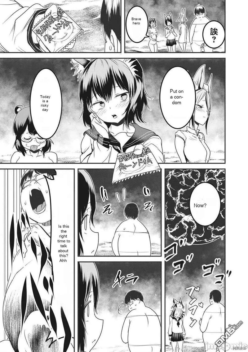 Kokan Musou Kiraware Yuusha Wa Mazoku Ni Aisareru Chapter 15 Page 18