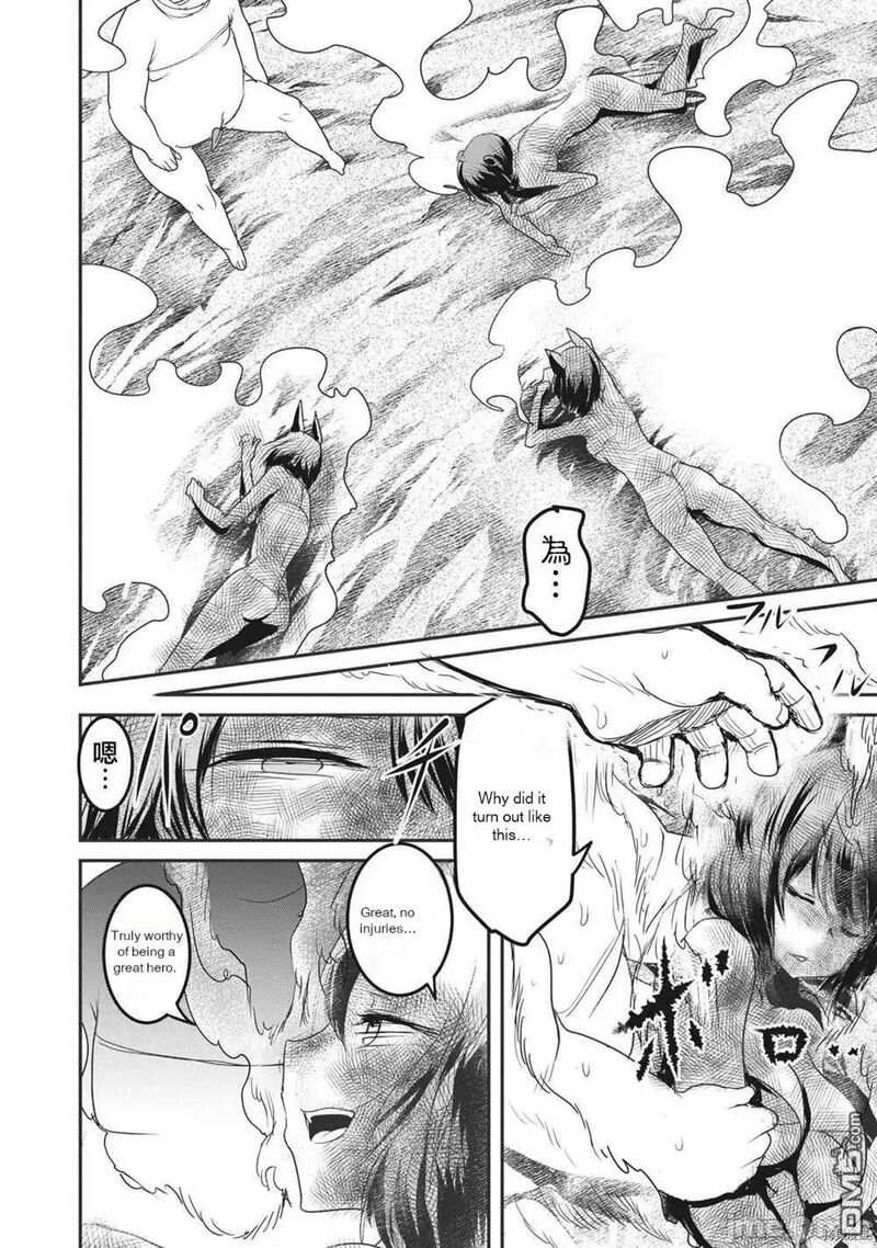 Kokan Musou Kiraware Yuusha Wa Mazoku Ni Aisareru Chapter 15 Page 21