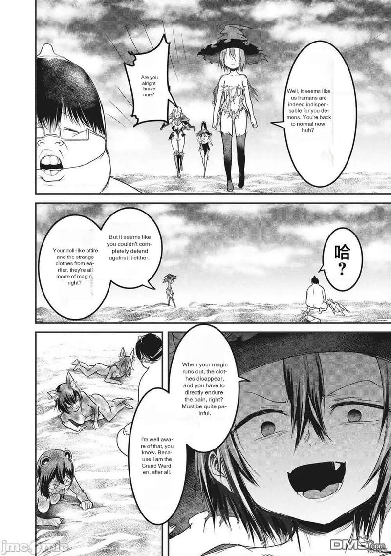 Kokan Musou Kiraware Yuusha Wa Mazoku Ni Aisareru Chapter 15 Page 25
