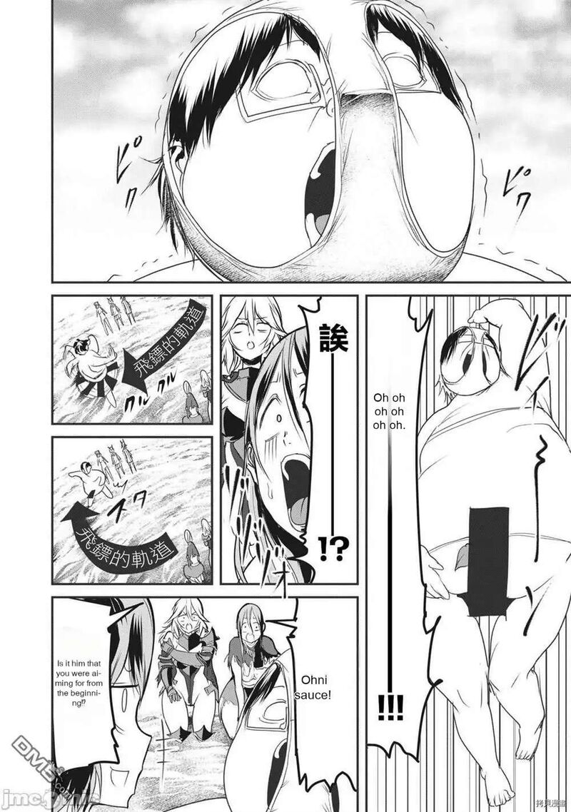 Kokan Musou Kiraware Yuusha Wa Mazoku Ni Aisareru Chapter 15 Page 7
