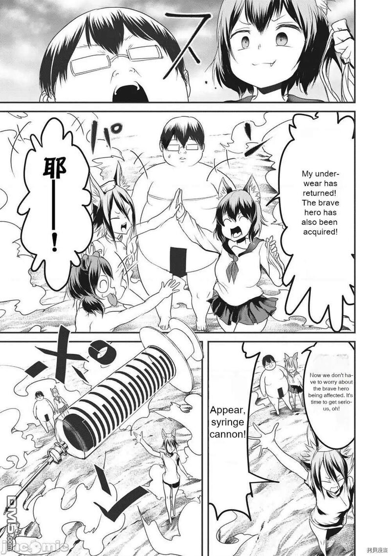 Kokan Musou Kiraware Yuusha Wa Mazoku Ni Aisareru Chapter 15 Page 8