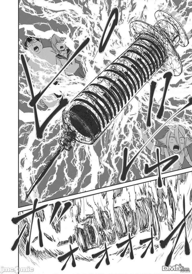 Kokan Musou Kiraware Yuusha Wa Mazoku Ni Aisareru Chapter 15 Page 9