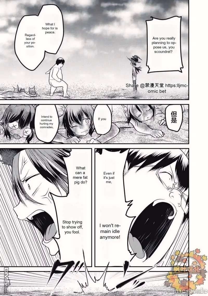 Kokan Musou Kiraware Yuusha Wa Mazoku Ni Aisareru Chapter 16 Page 1