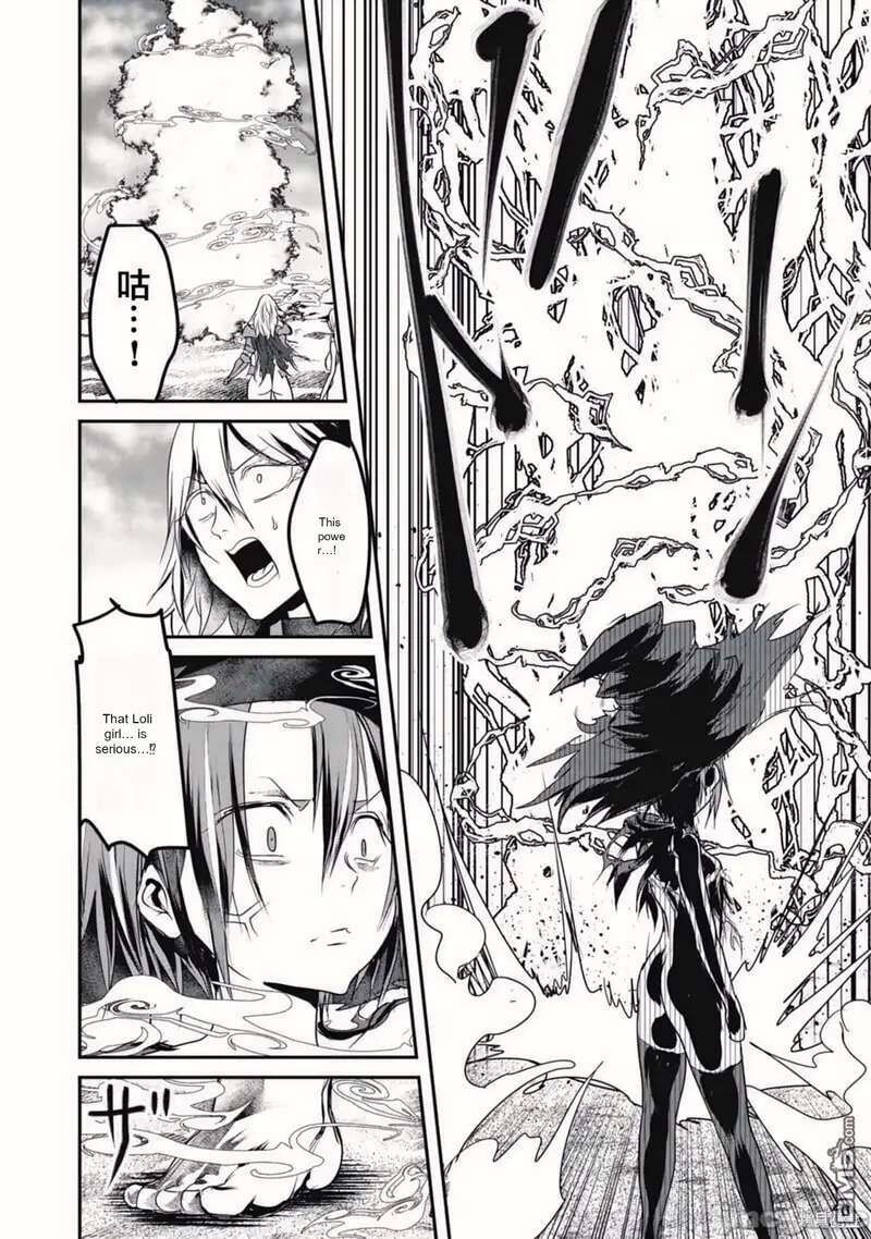 Kokan Musou Kiraware Yuusha Wa Mazoku Ni Aisareru Chapter 16 Page 18