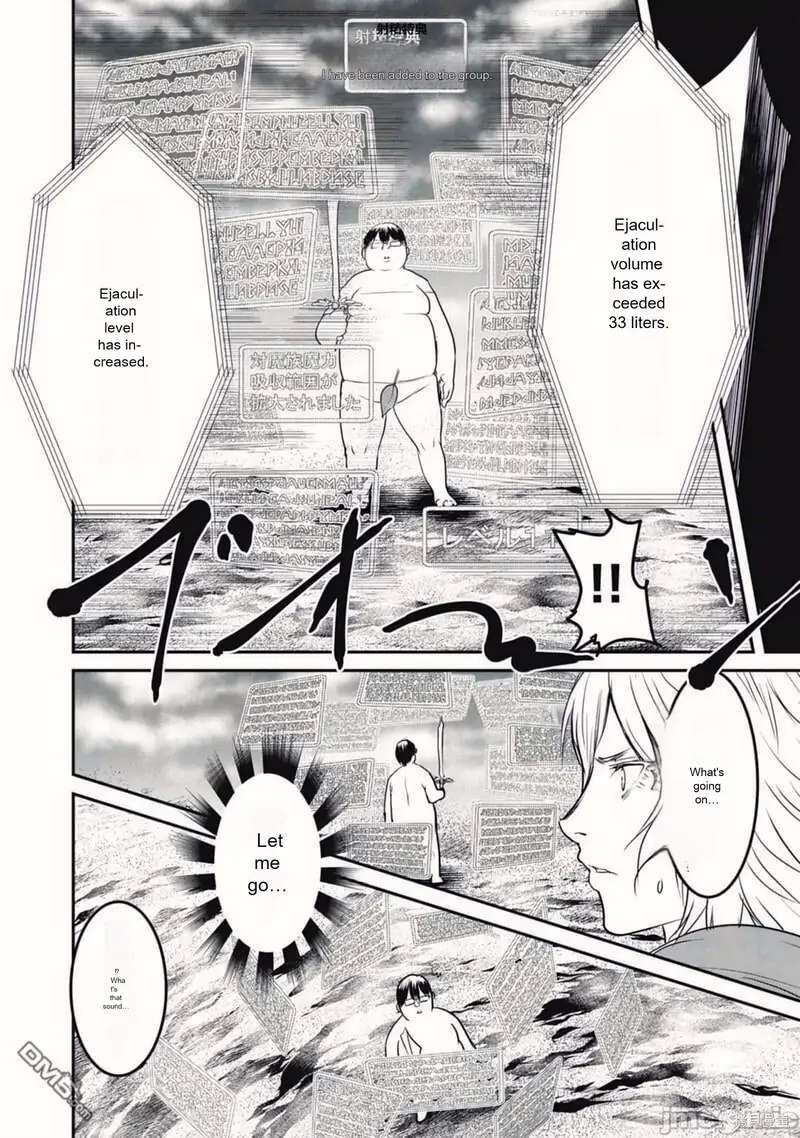 Kokan Musou Kiraware Yuusha Wa Mazoku Ni Aisareru Chapter 16 Page 4