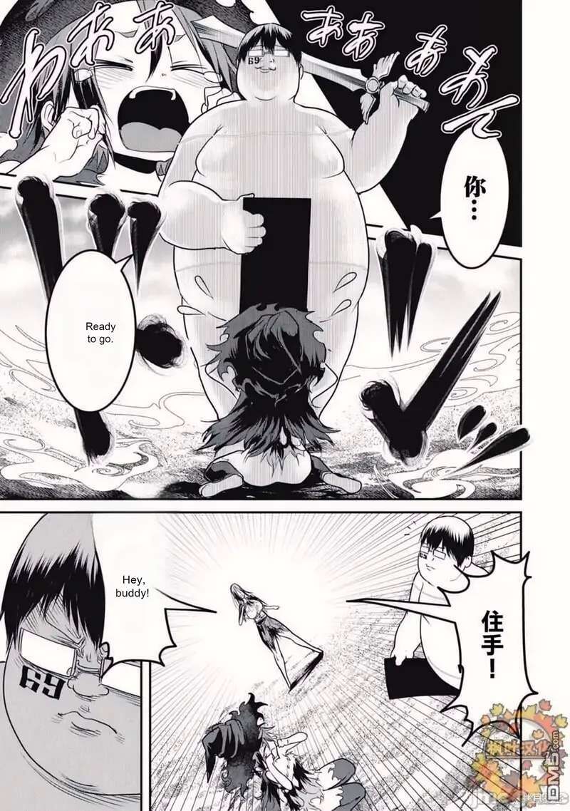 Kokan Musou Kiraware Yuusha Wa Mazoku Ni Aisareru Chapter 17 Page 1