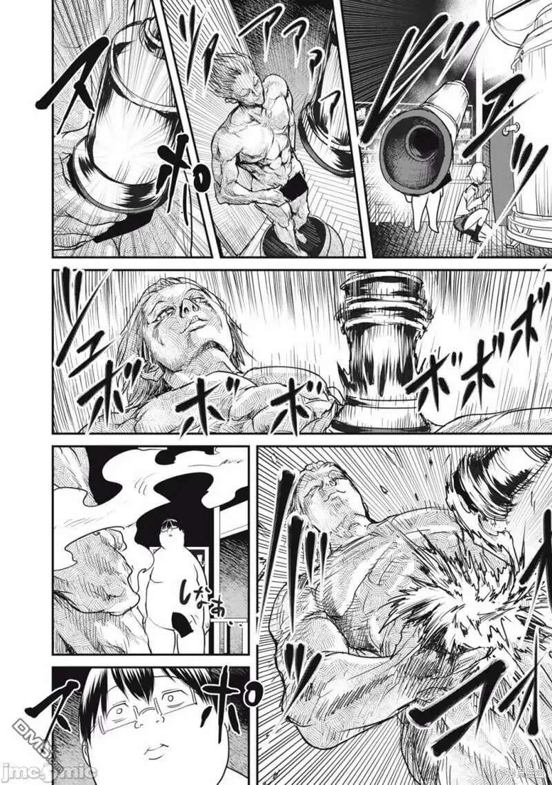 Kokan Musou Kiraware Yuusha Wa Mazoku Ni Aisareru Chapter 19 Page 14
