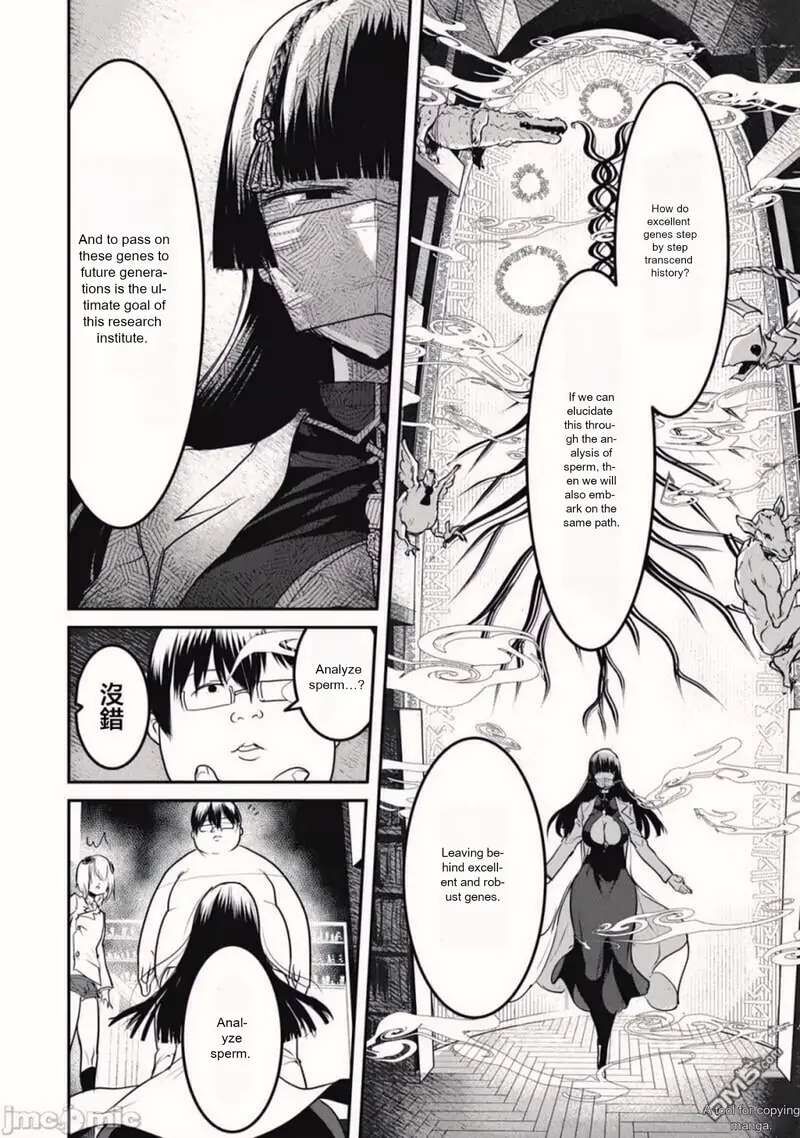 Kokan Musou Kiraware Yuusha Wa Mazoku Ni Aisareru Chapter 19 Page 6