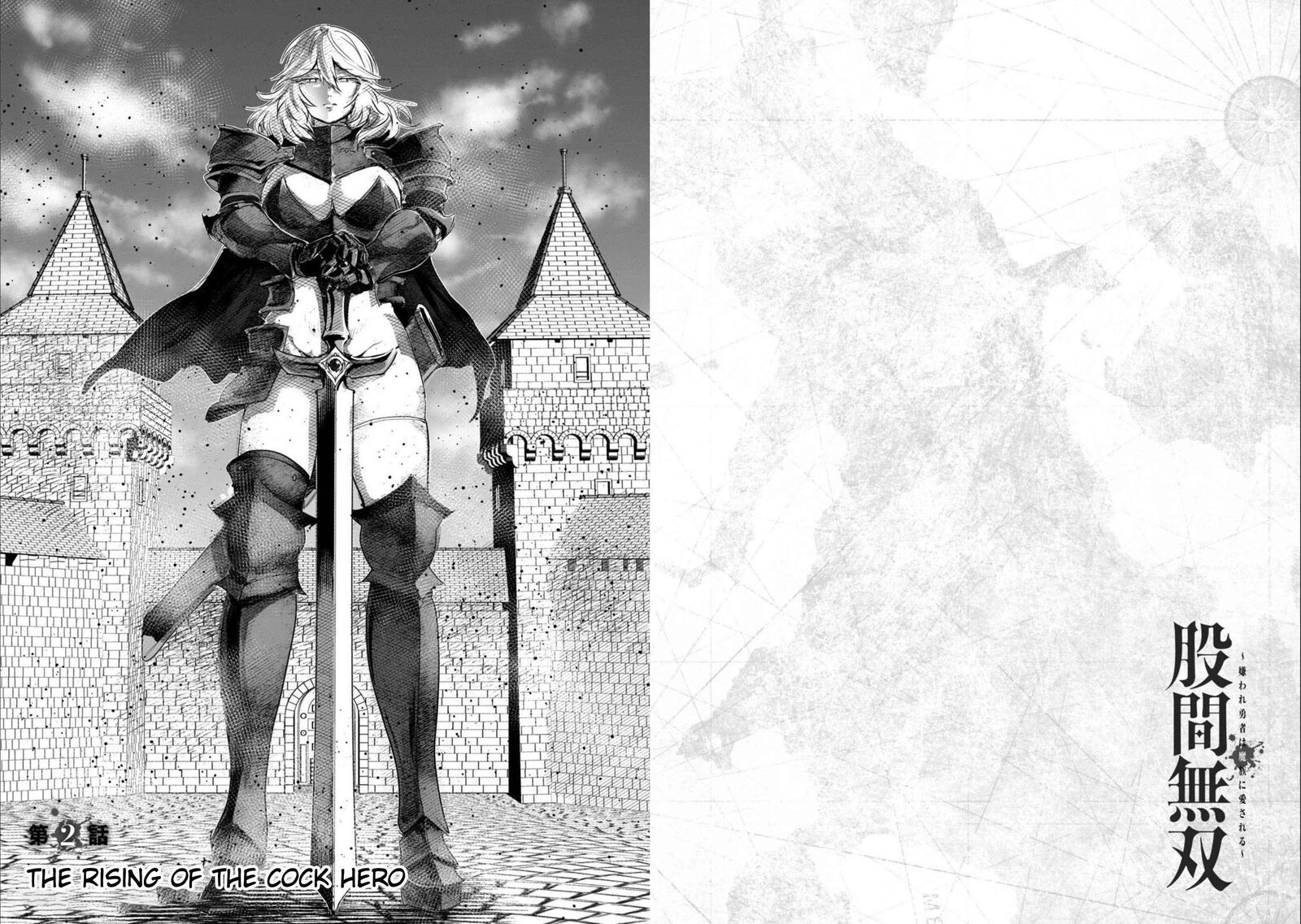Kokan Musou Kiraware Yuusha Wa Mazoku Ni Aisareru Chapter 2 Page 1