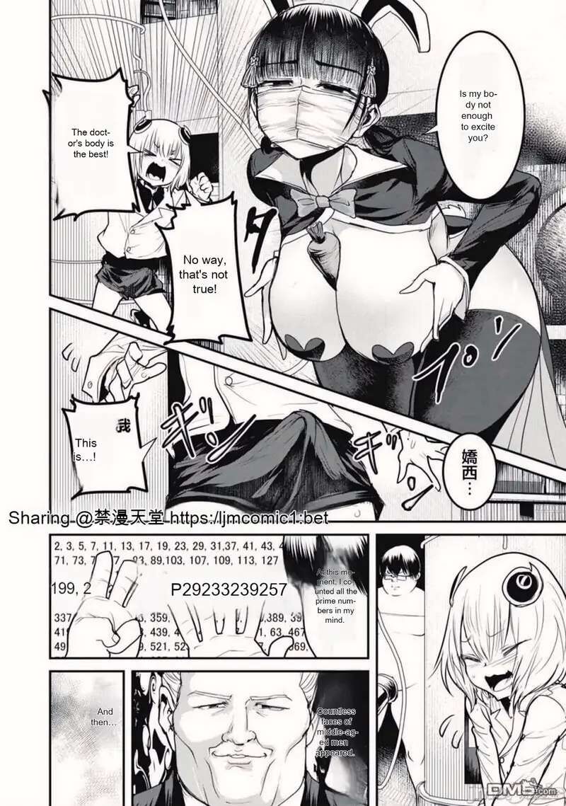 Kokan Musou Kiraware Yuusha Wa Mazoku Ni Aisareru Chapter 20 Page 2