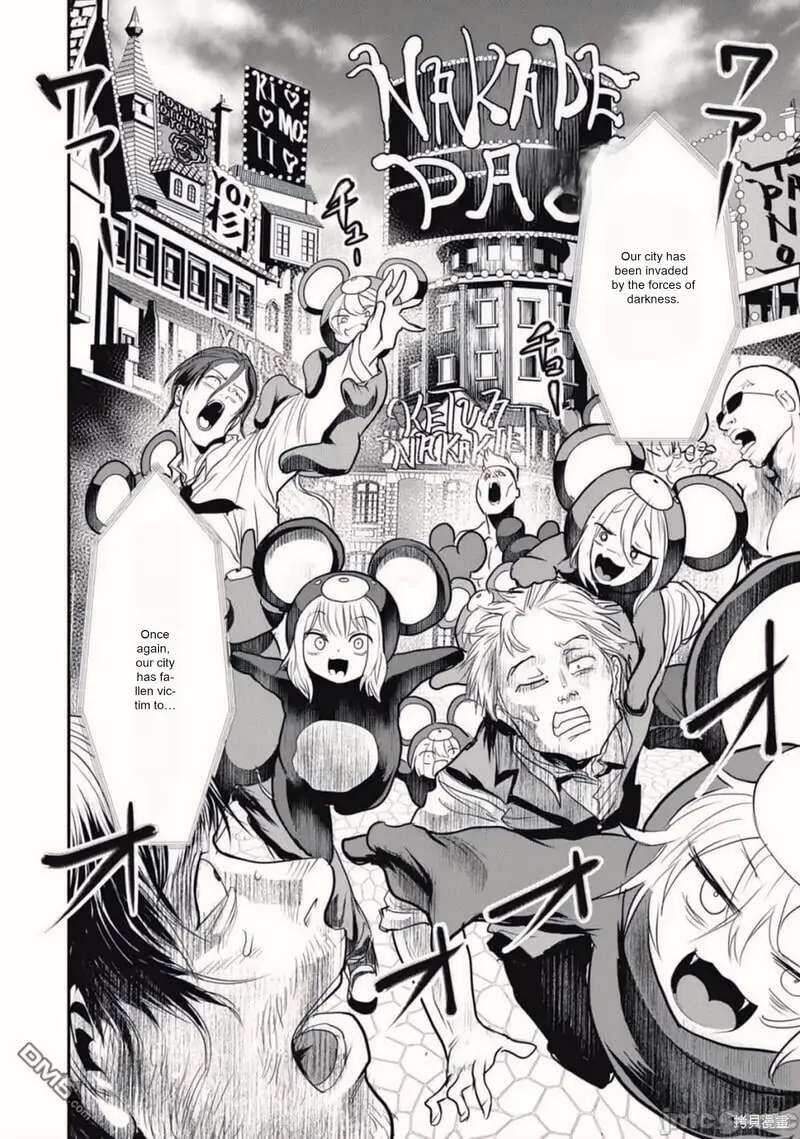 Kokan Musou Kiraware Yuusha Wa Mazoku Ni Aisareru Chapter 20 Page 32