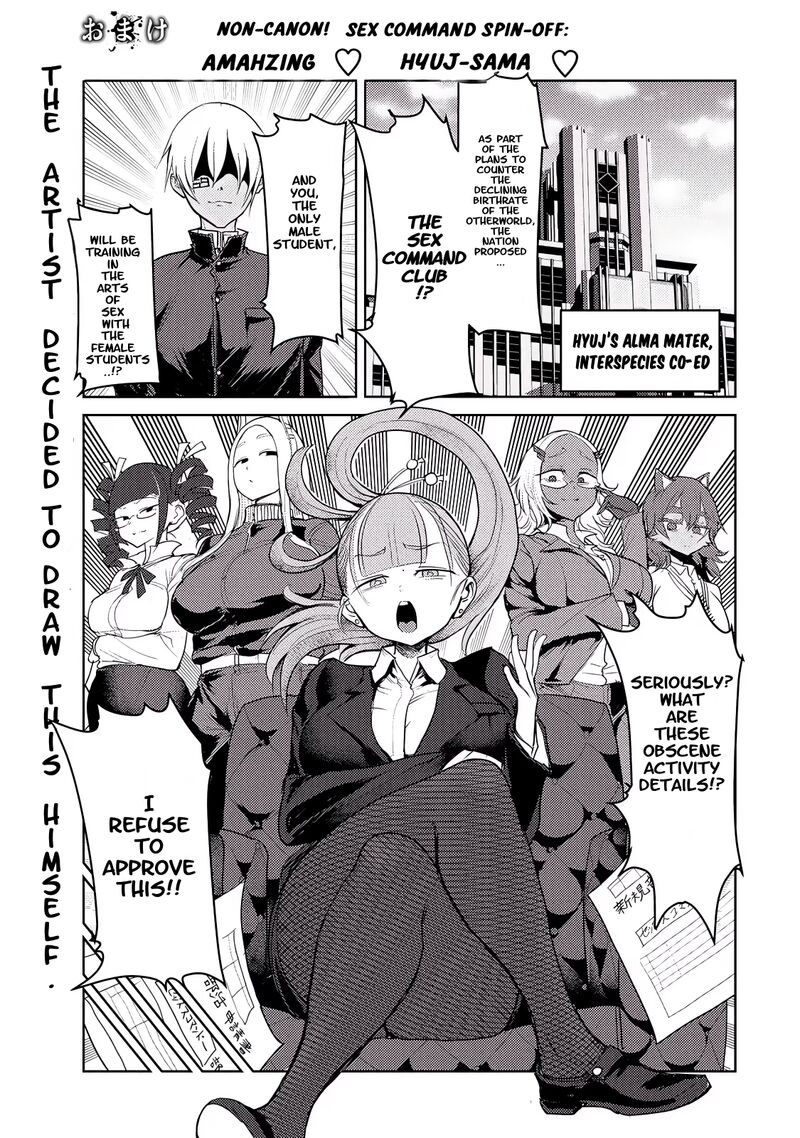 Kokan Musou Kiraware Yuusha Wa Mazoku Ni Aisareru Chapter 27e Page 1