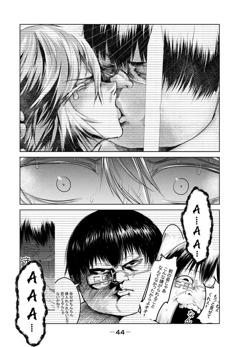 Kokan Musou Kiraware Yuusha Wa Mazoku Ni Aisareru Chapter 29 Page 6