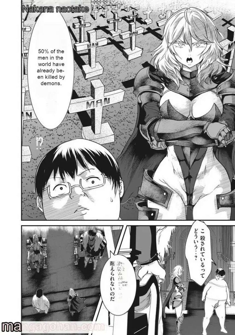 Kokan Musou Kiraware Yuusha Wa Mazoku Ni Aisareru Chapter 4 Page 4