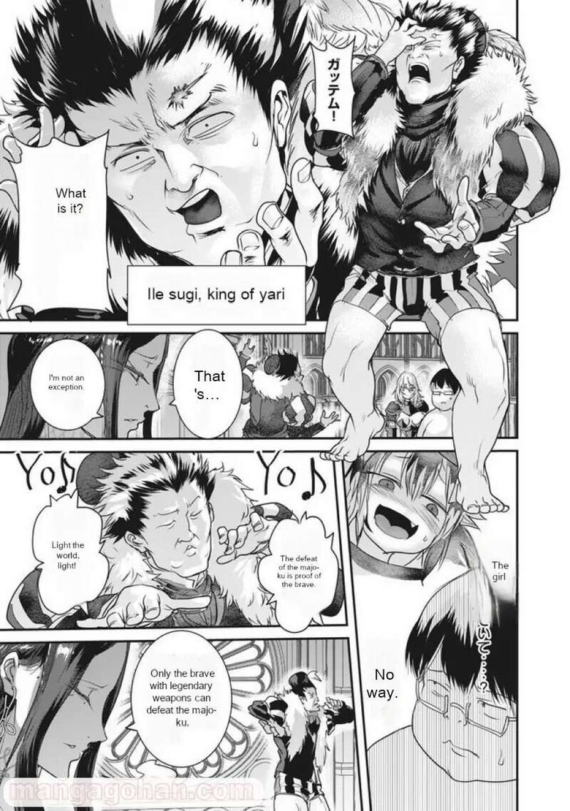 Kokan Musou Kiraware Yuusha Wa Mazoku Ni Aisareru Chapter 4 Page 5