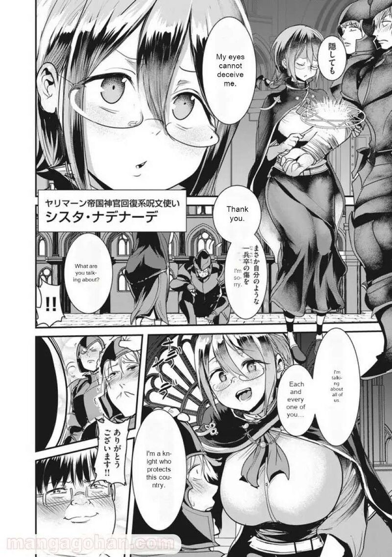 Kokan Musou Kiraware Yuusha Wa Mazoku Ni Aisareru Chapter 4 Page 8