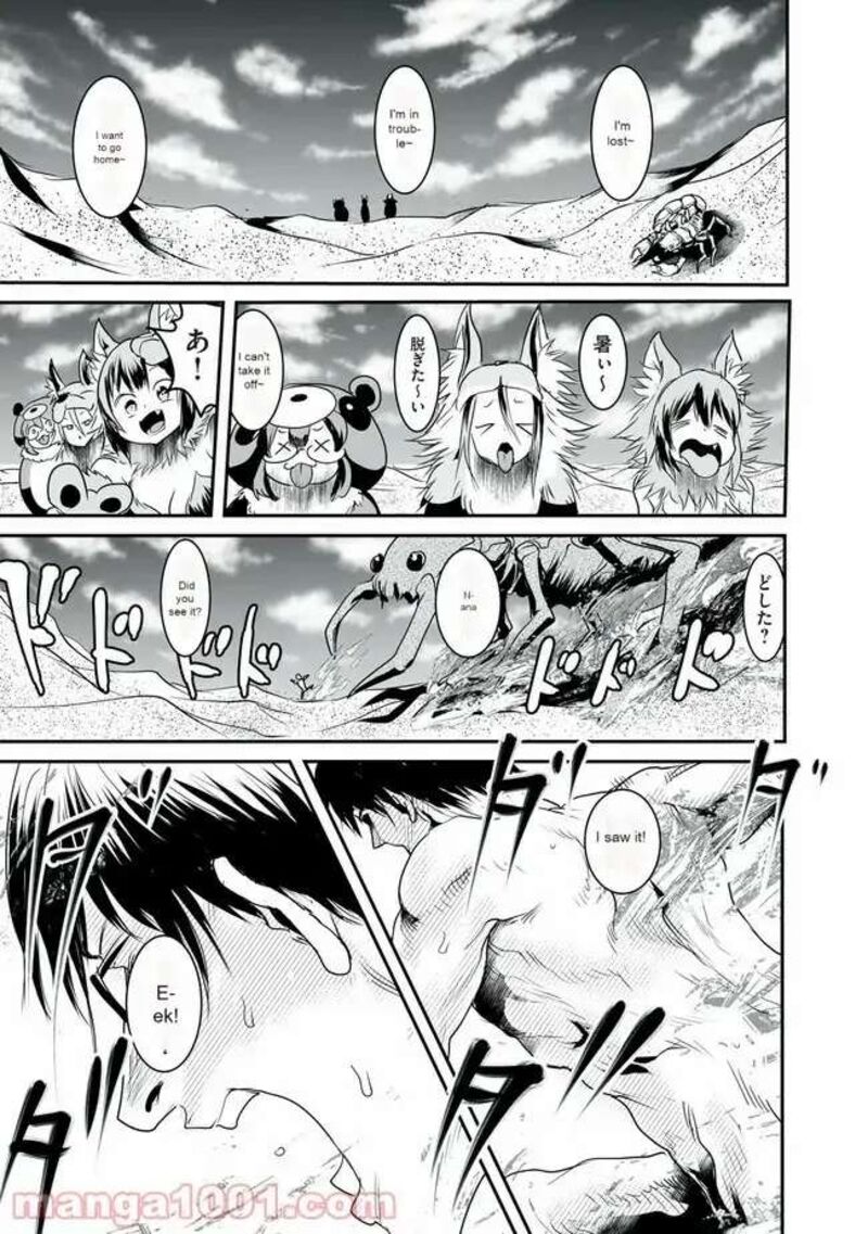 Kokan Musou Kiraware Yuusha Wa Mazoku Ni Aisareru Chapter 7 Page 11