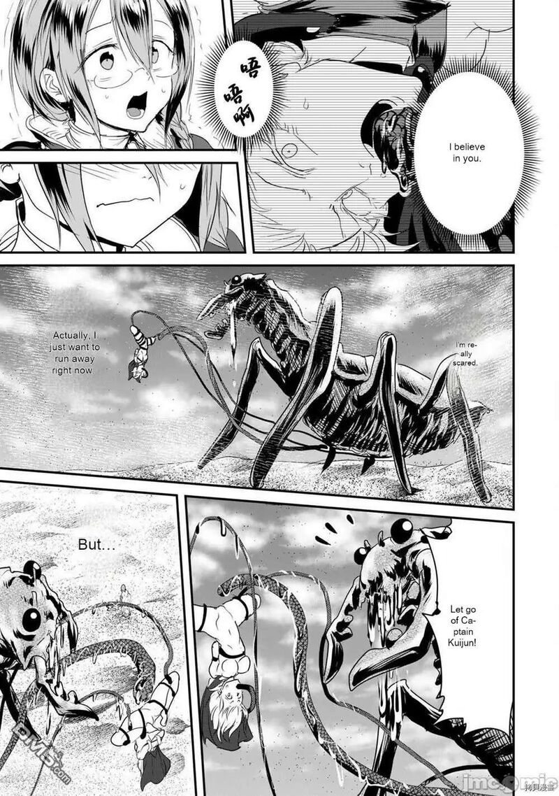 Kokan Musou Kiraware Yuusha Wa Mazoku Ni Aisareru Chapter 8 Page 7
