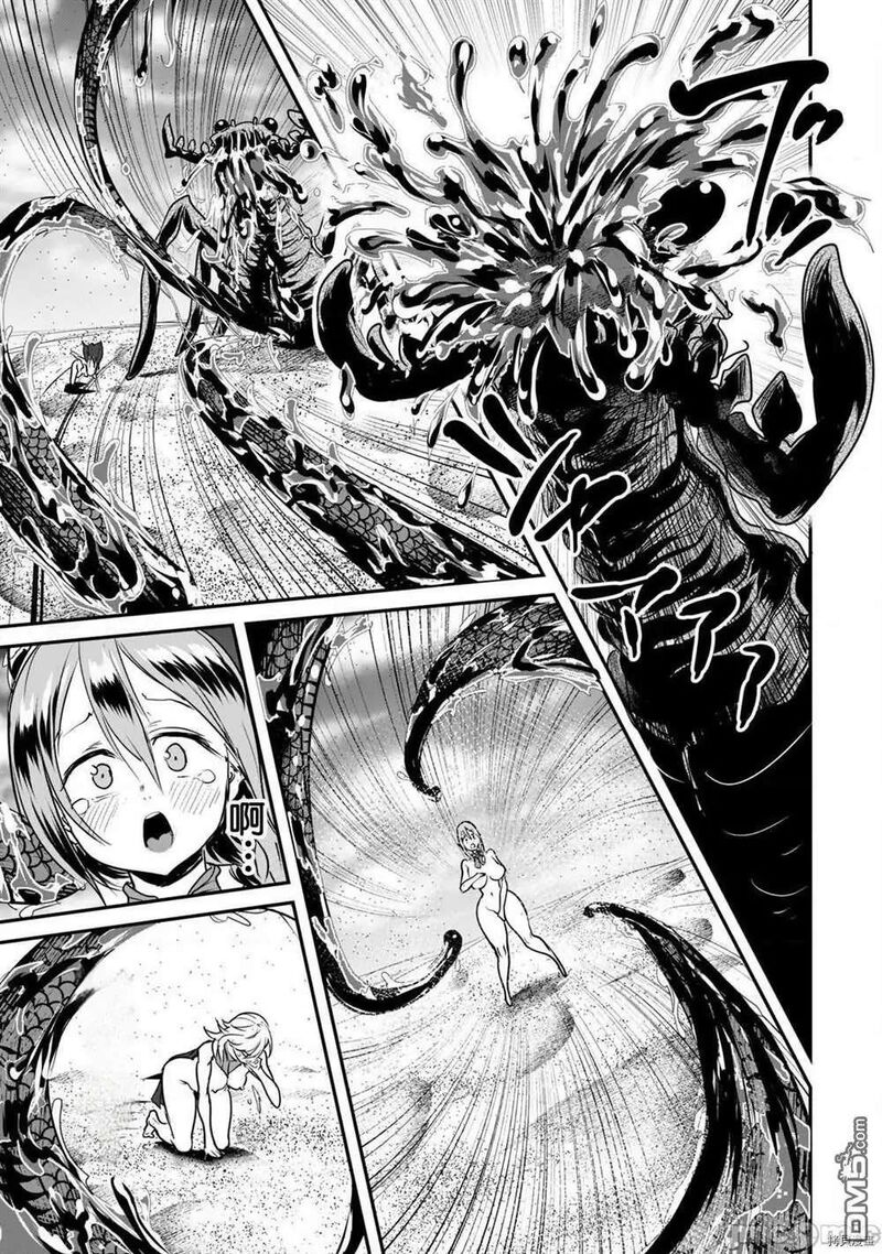Kokan Musou Kiraware Yuusha Wa Mazoku Ni Aisareru Chapter 8 Page 9