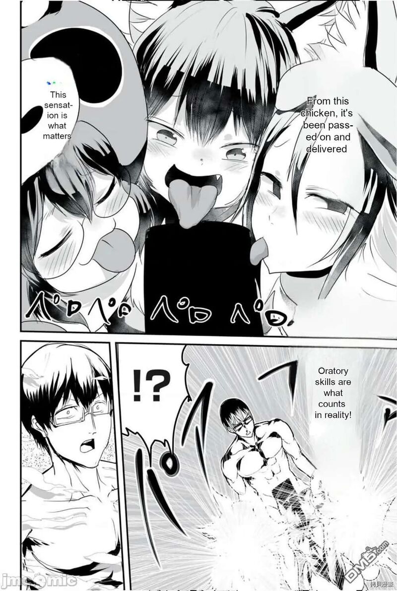 Kokan Musou Kiraware Yuusha Wa Mazoku Ni Aisareru Chapter 9 Page 12
