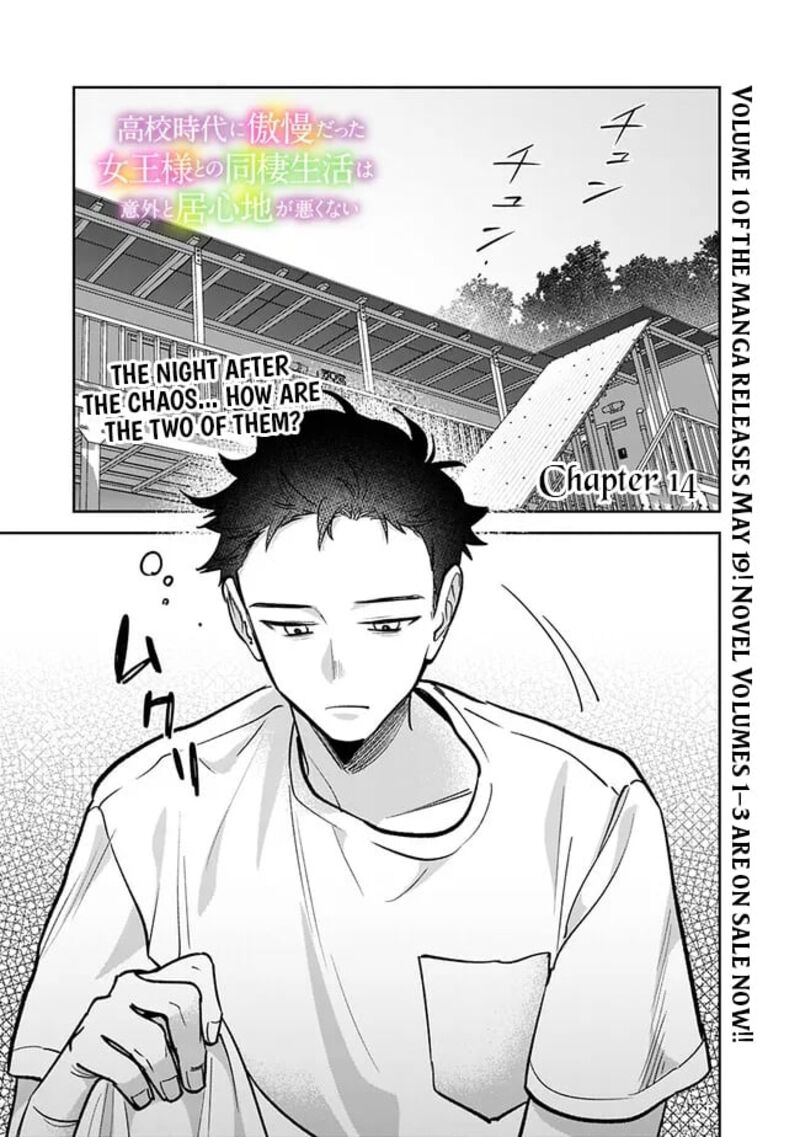 Koko Jidai Ni Gomandatta Jou Sama To No Dousei Seikatsu Wa Igaito Igokochi Ga Warukunai Chapter 14 Page 2