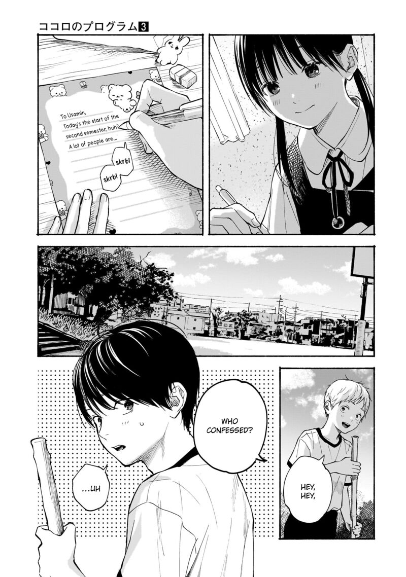 Kokoro No Program Chapter 16 Page 16