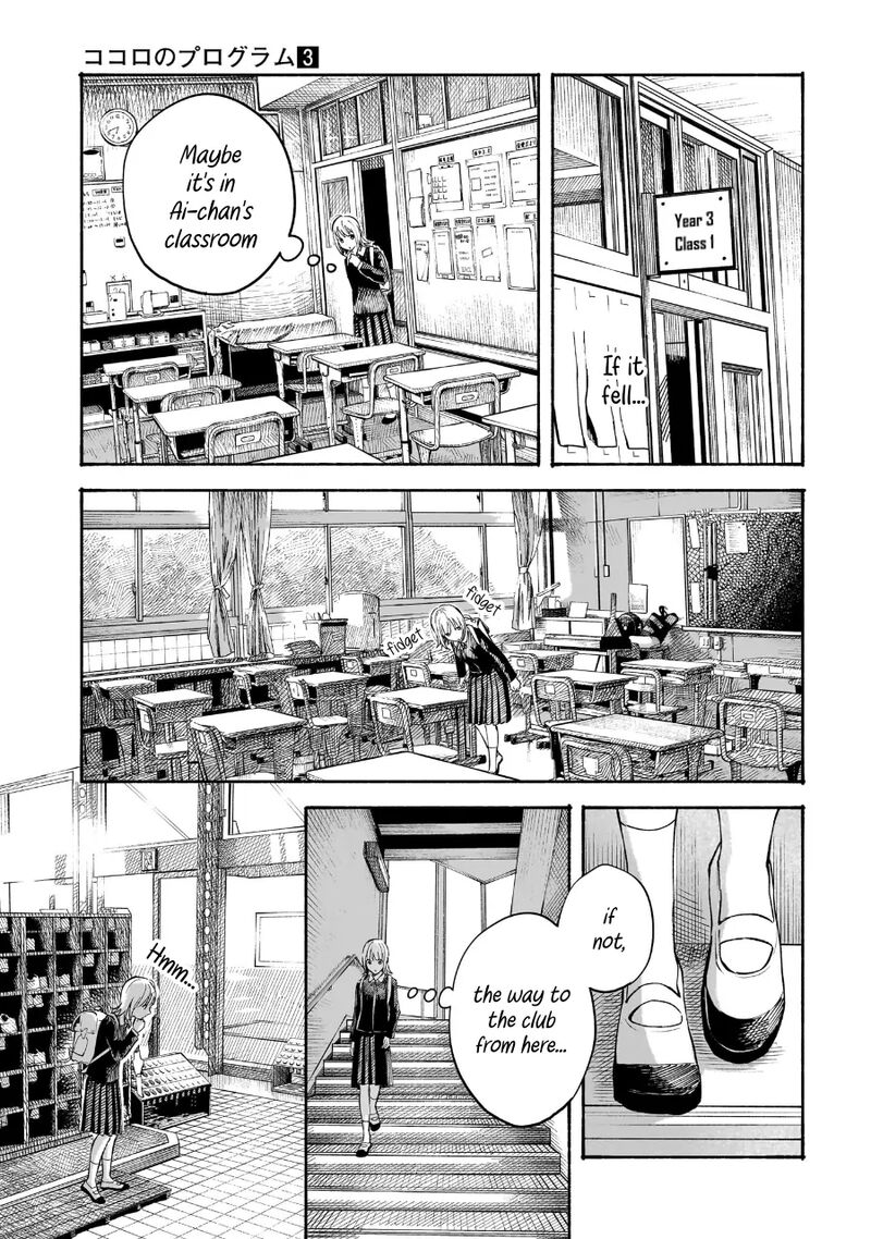 Kokoro No Program Chapter 19 Page 5