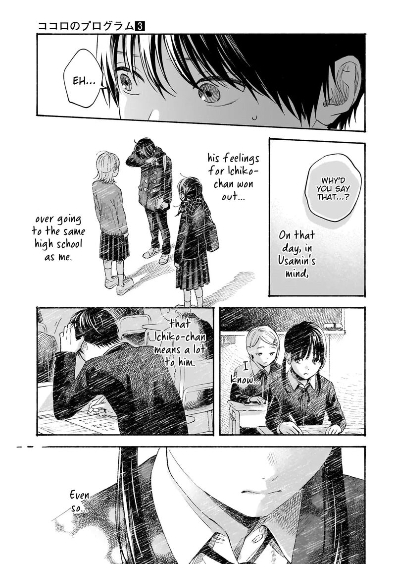 Kokoro No Program Chapter 23 Page 13