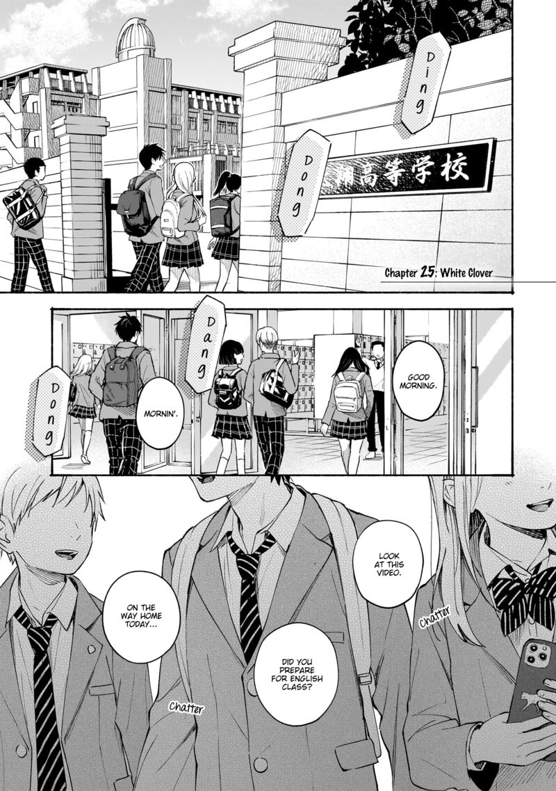 Kokoro No Program Chapter 25 Page 1