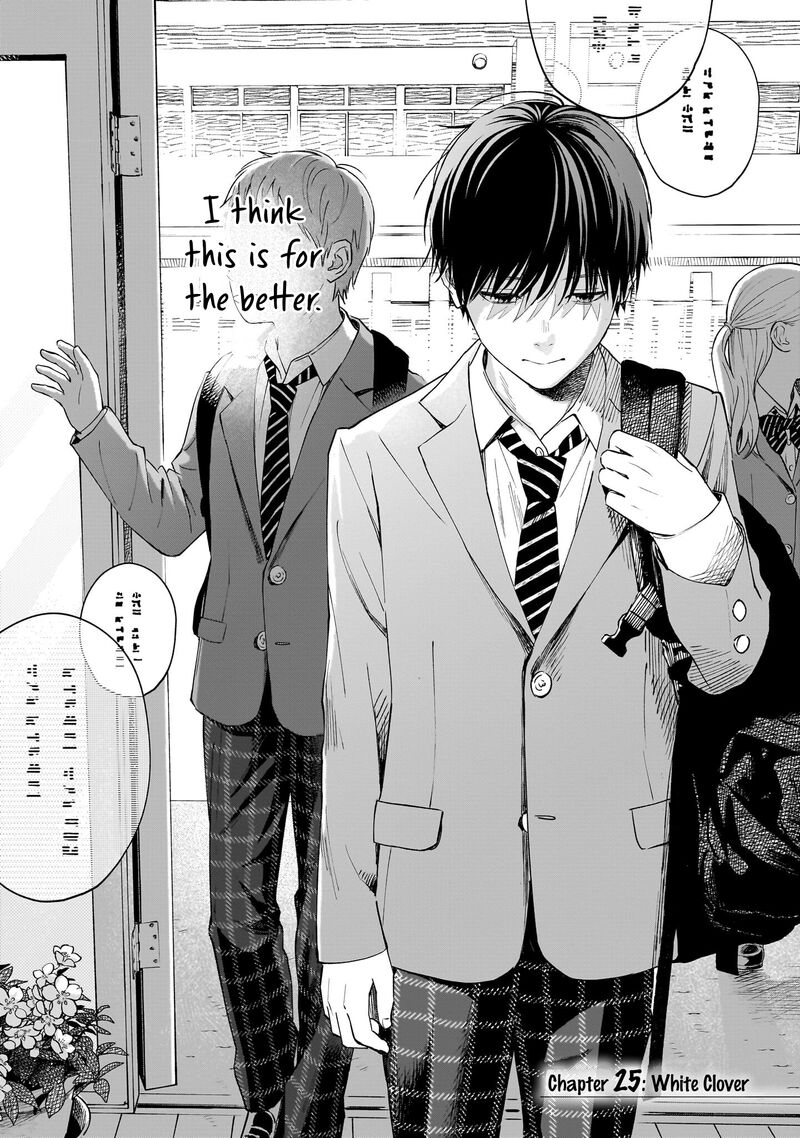 Kokoro No Program Chapter 25 Page 2