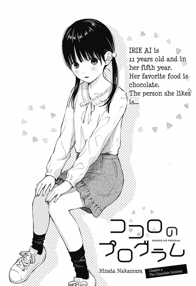 Kokoro No Program Chapter 3 Page 1