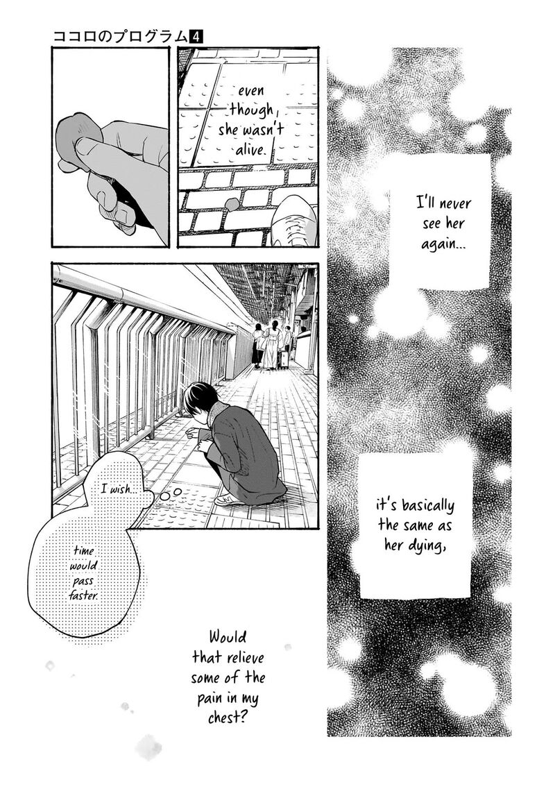 Kokoro No Program Chapter 34 Page 20