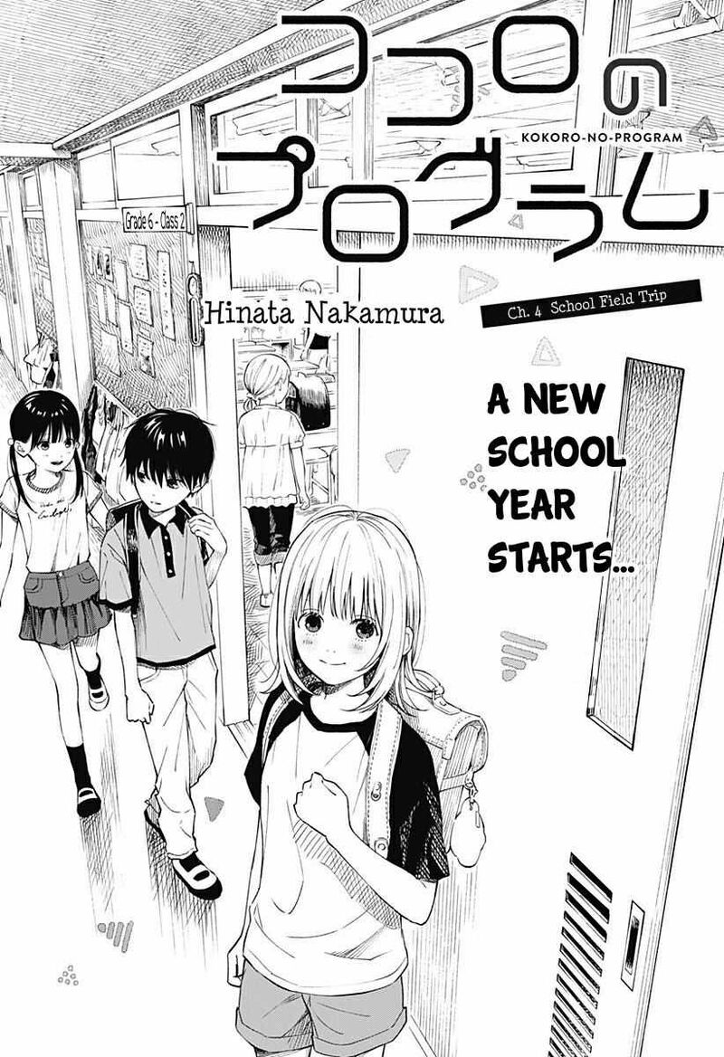 Kokoro No Program Chapter 4 Page 1