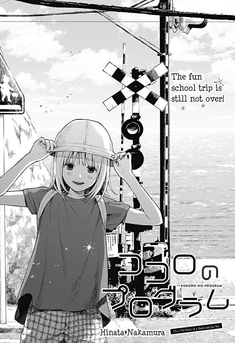 Kokoro No Program Chapter 5 Page 1