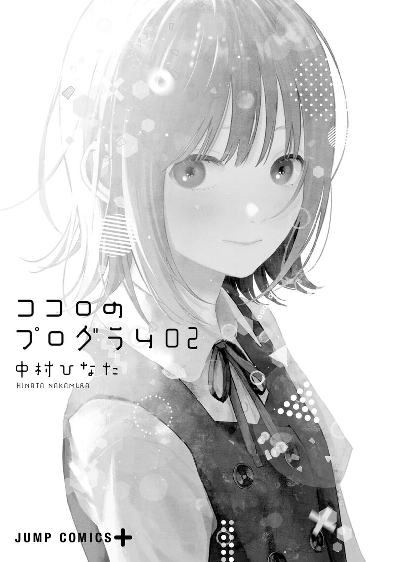Kokoro No Program Chapter 7 Page 2