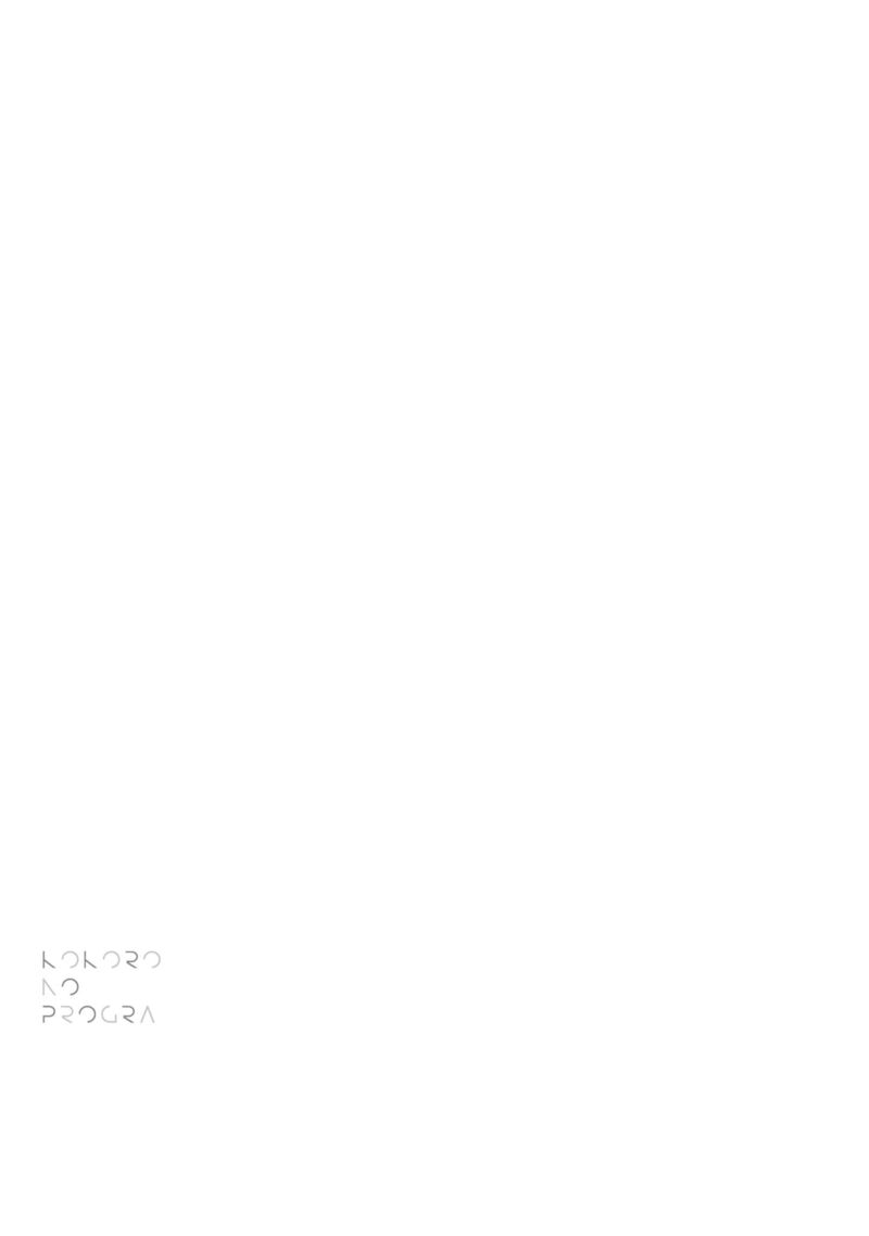Kokoro No Program Chapter 9 Page 21